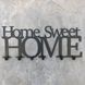 Вішалка настінна "Home sweet home" 2882 фото 1